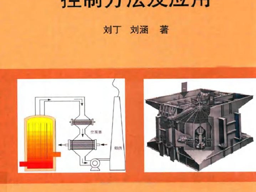 电站锅炉空气预热器控制方法及应用