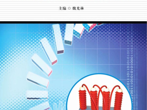 高压电器及元件装配工教程