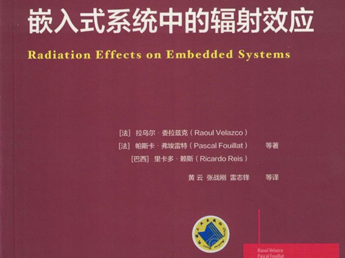 国际电气工程先进技术译丛 嵌入式系统中的辐射效应