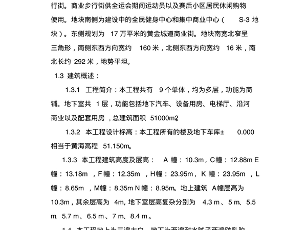 内墙刮大白及涂料施工方案