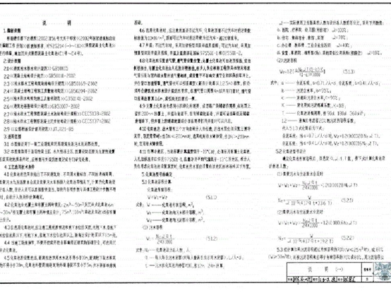 G13-100SQF钢筋混凝土化粪池图集