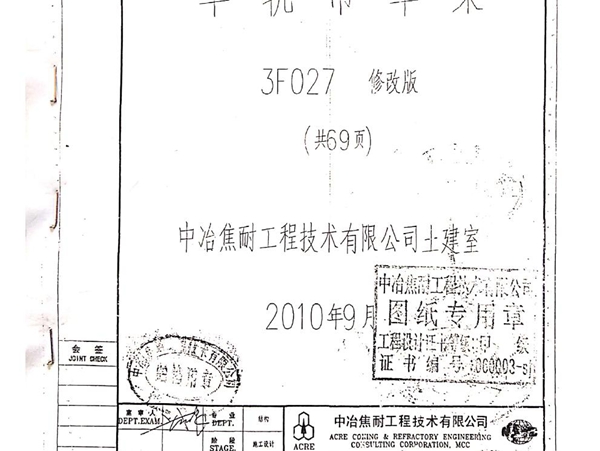 3F027 单轨吊车梁1-30图集