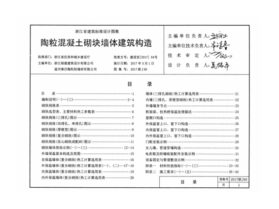 陶粒混凝土空心隔墙内电气配管施工技术