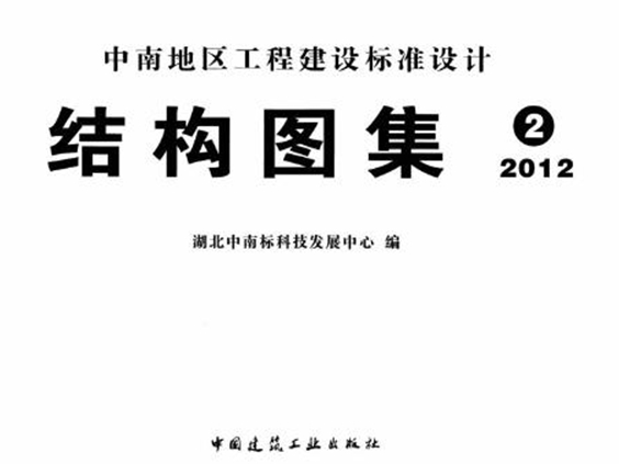 12ZG902衡重式、悬臂式、扶壁式挡土墙图集