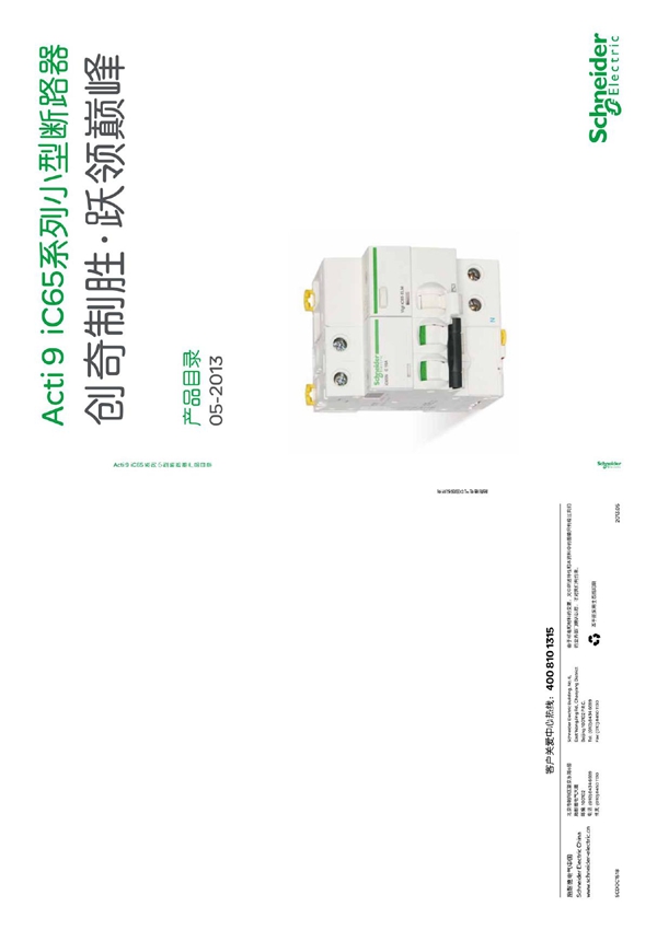 IC65N产品手册