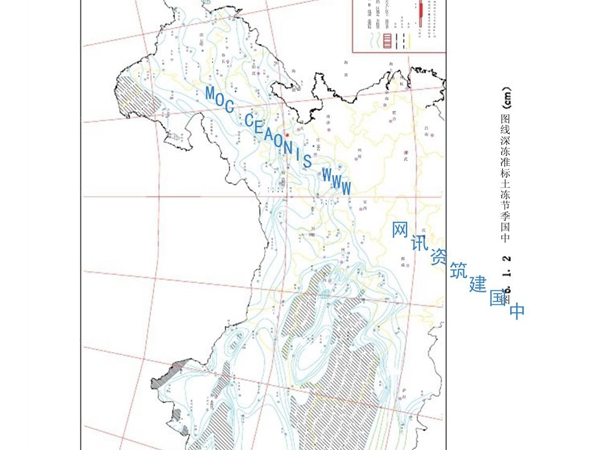 冻土地区建筑地基基础设计规范-图5.1.2中国季节性冻土标准冻深图(位图)