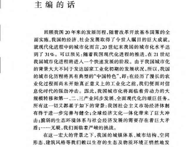 德国柏林工业建筑遗产的保护与再生左琰