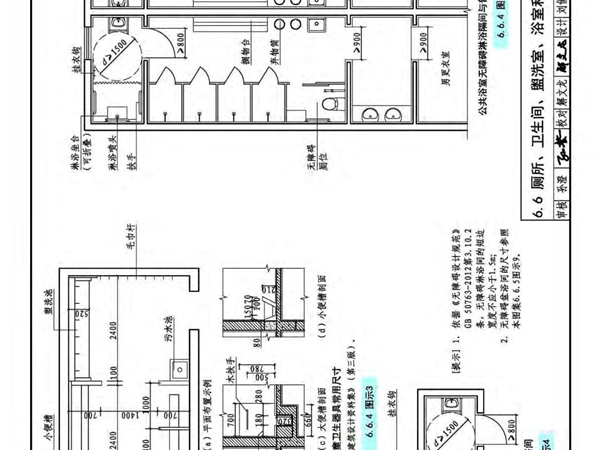 20J813 民用建筑设计统一标准图示 部分2