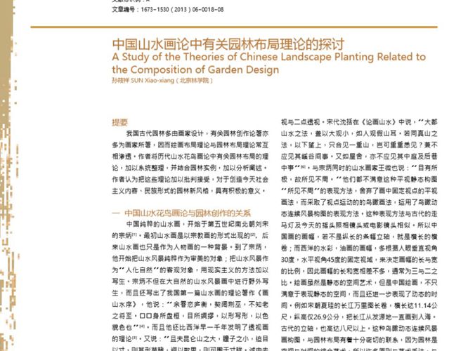 风景园林精选整合 景观环艺专业必看书籍