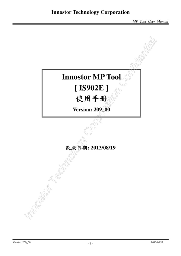 Innostor IS902E MPTool 用户使用手册