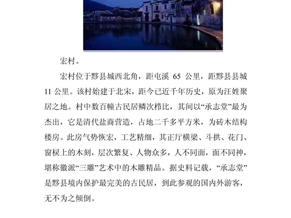 中国著名的八大类古镇建筑详介绍