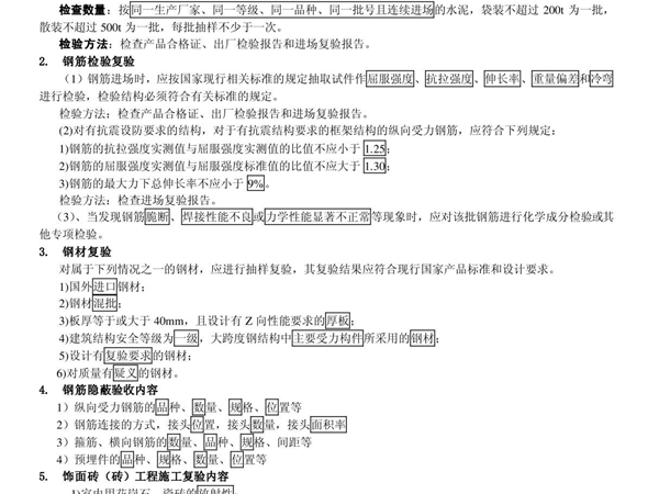 2017年一级建造师建筑实务案例考点整合考前冲刺