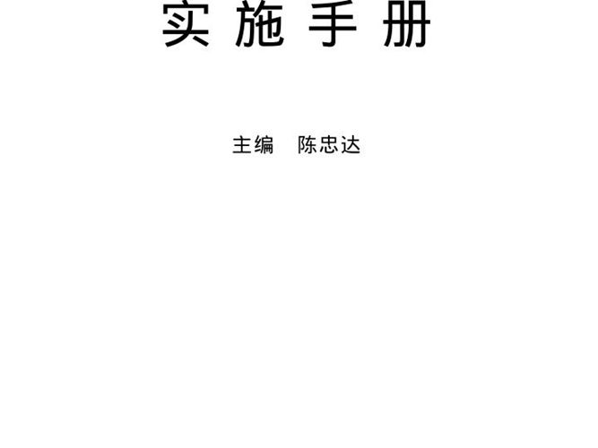 公路挡土墙设计与施工及国家标准图集实施手册陈忠达