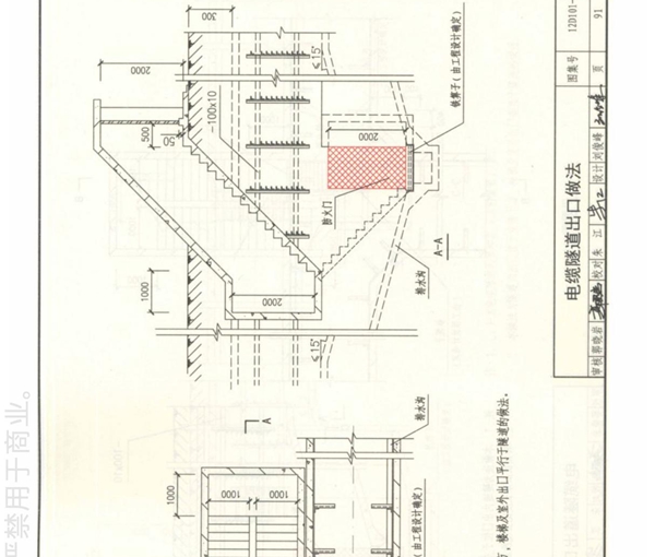 国标图集12D101-5110kV及以下电缆敷设-国家建筑标准设计图集电力电气系列电子版下载 3