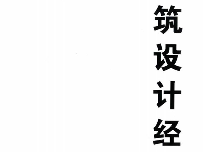 建筑设计经典弗兰克 劳埃德 赖特