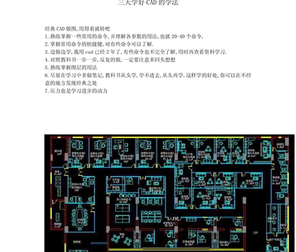 电气CAD绘图