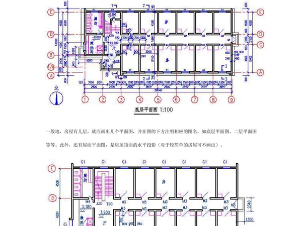 房屋建筑设详细步骤