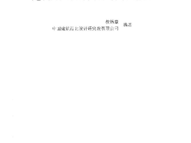 建筑防火设计问答与图表解析2015教锦章 著