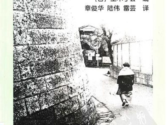 道路景观设计[日]土木学会