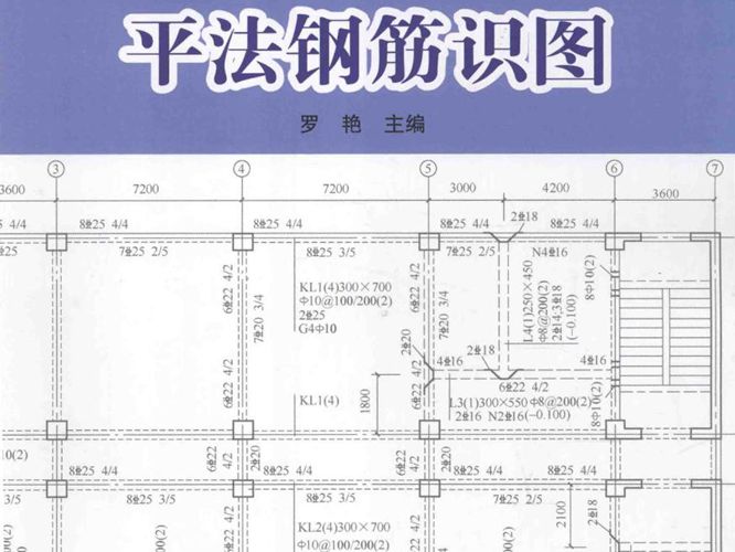 11G101图集这样用最简单 平法钢筋识图 罗艳  2015年版