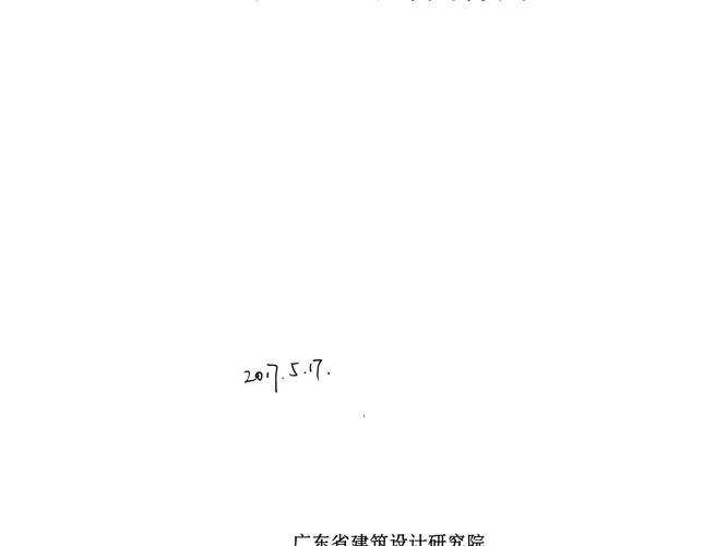 建筑结构优化设计方法广东省院、广厦结构CAD著 2016年版