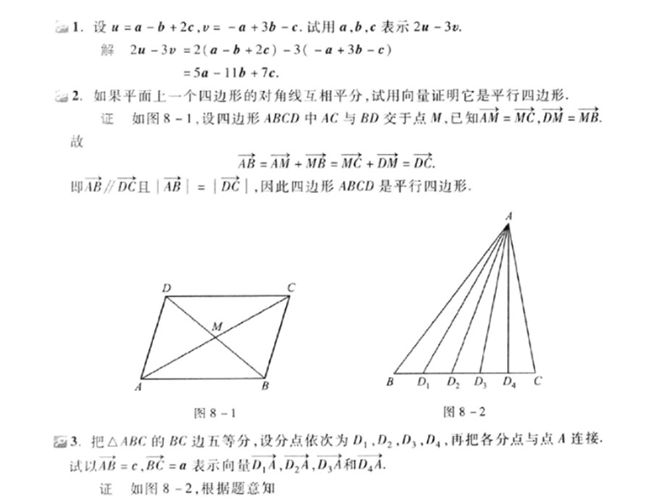 同济高等数学 第7版 下册 习题全解指南