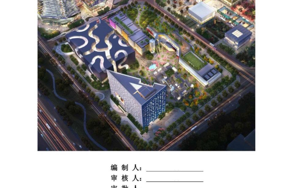 大型商业综合性建筑施工组织设计（688页、含PDF及word版、中建八局建业拾捌贰期项目）