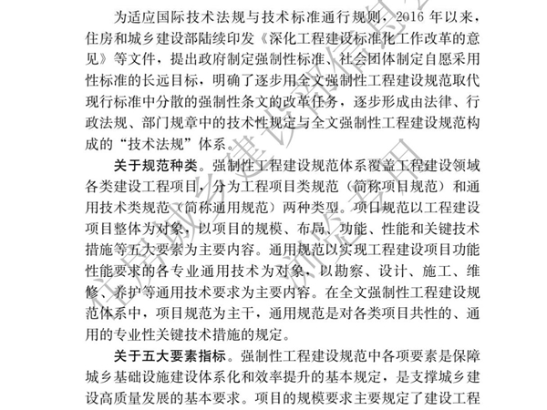 建筑给水排水与节水通用规范(pdf)