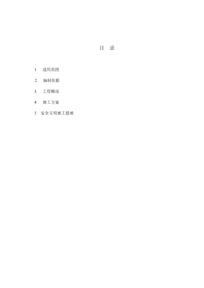 某2×600mw电厂老厂升压站改造及厂外电缆沟施工方案