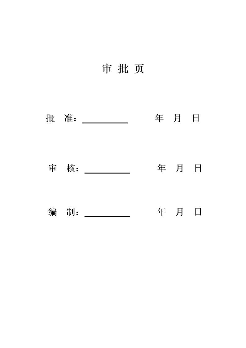 某500kV变电所鹤群线.群方乙线出口工程施工组织设计