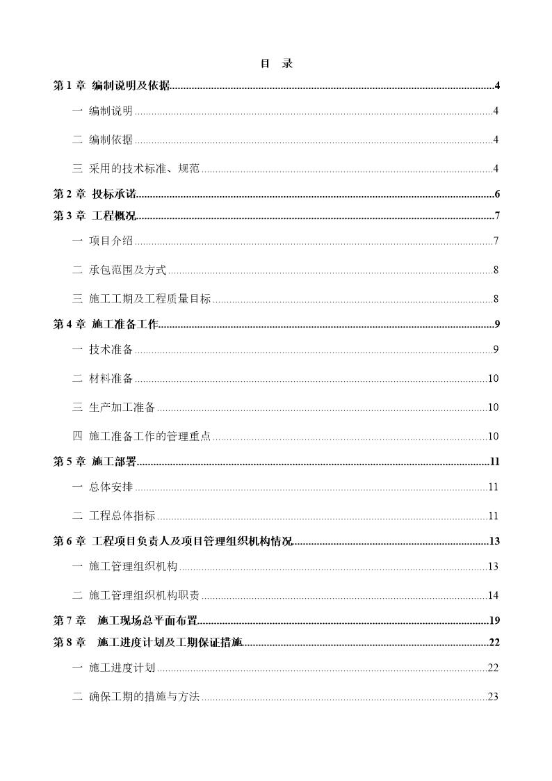 某大厦幕墙工程施工组织设计