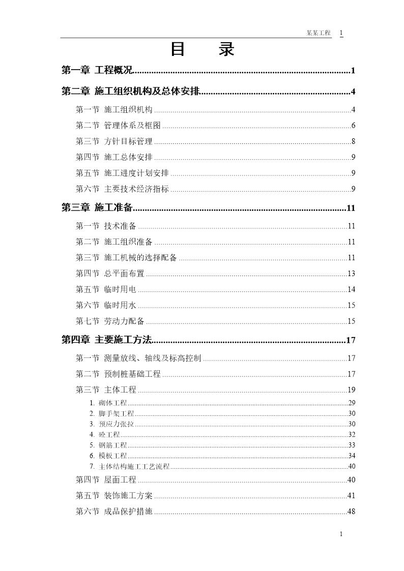 某体育学院体操 艺术体操训练馆