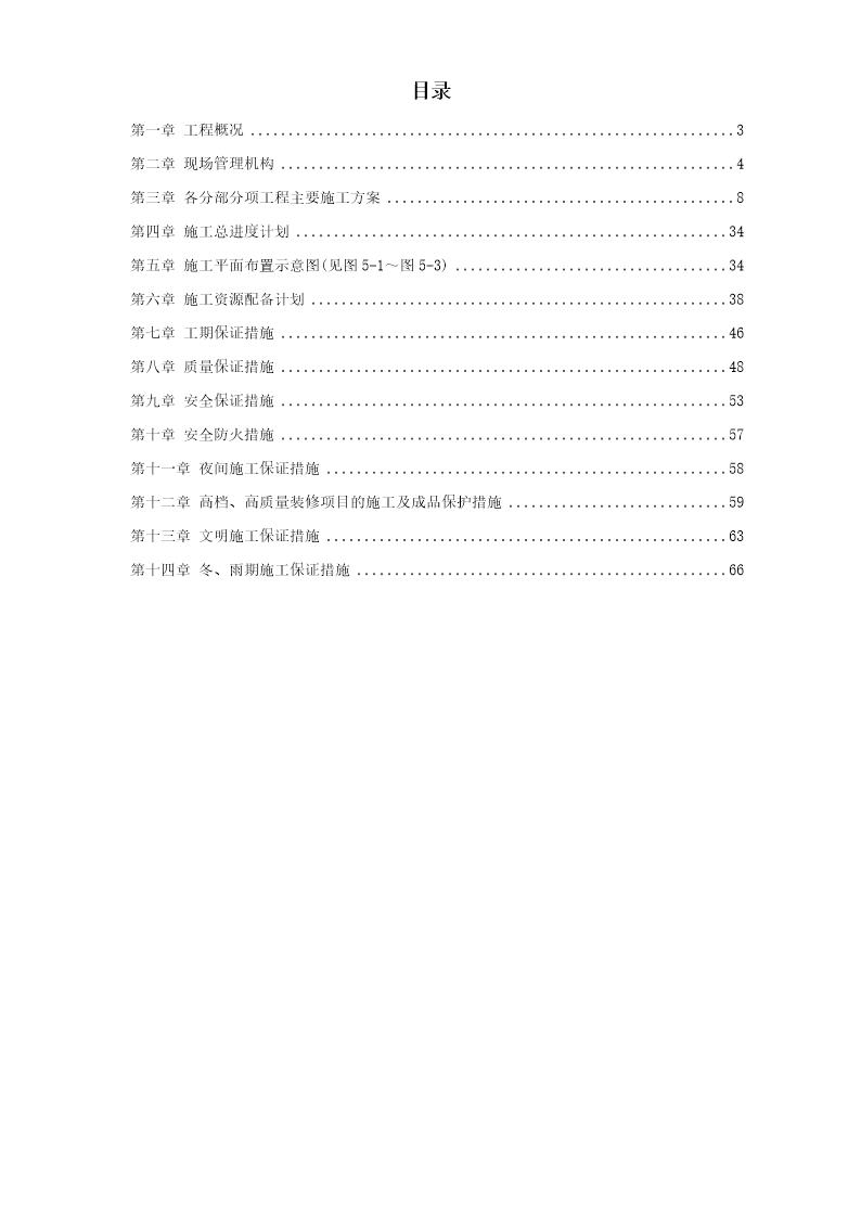 方大科技大厦室内装潢工程