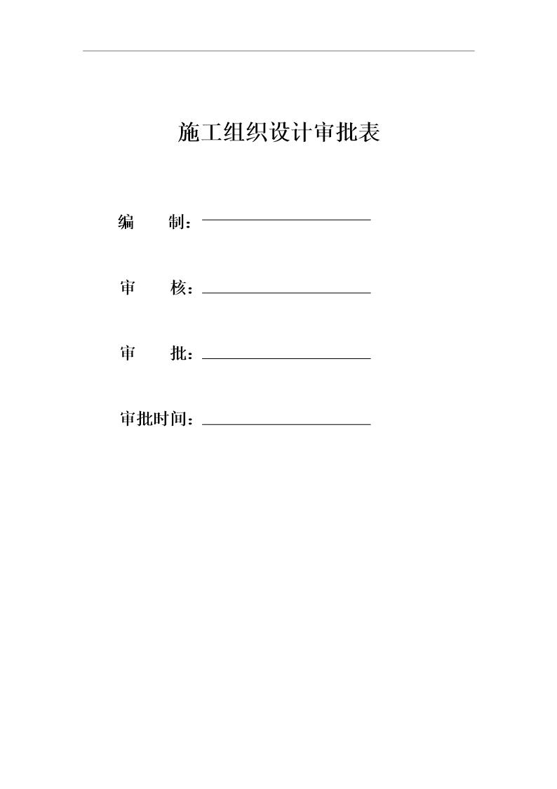 某学校外墙装饰改造施工组织设计