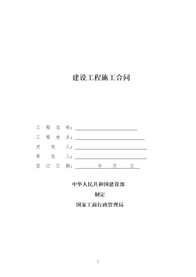 医院装修合同