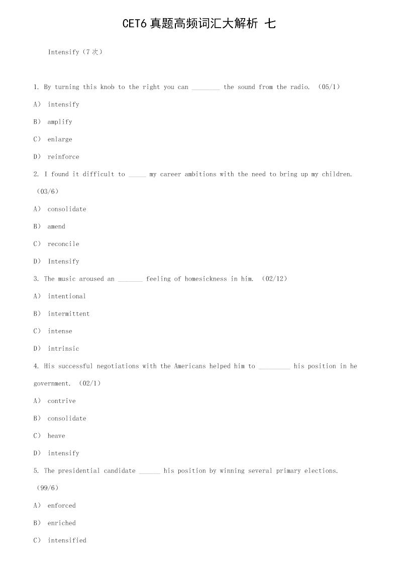 CET6真题高频词汇大解析(七)