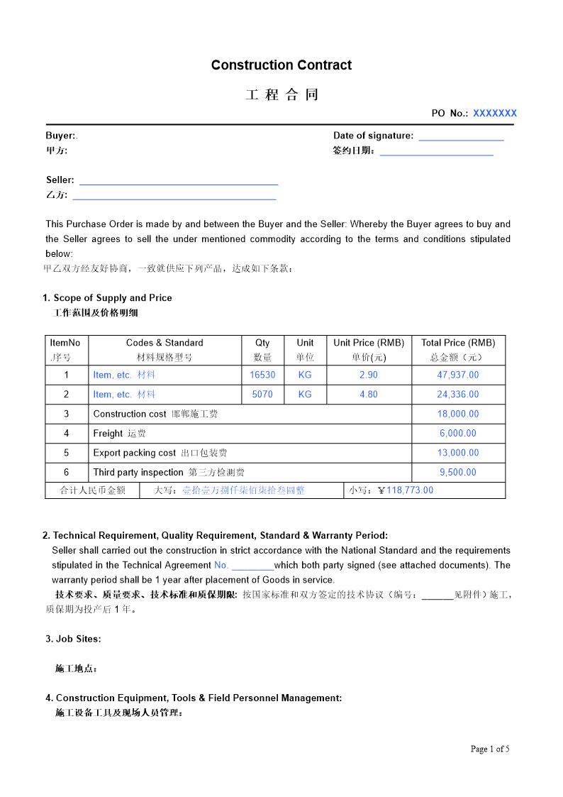 施工合同中英文模板-construction contract