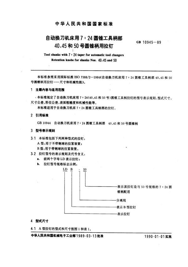 自动换刀机床用7∶24圆锥工具柄部40、45和50号圆锥柄用拉钉 (GB 10945-1989)