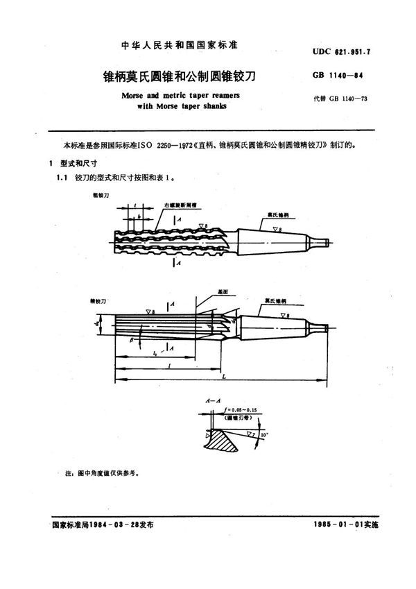 锥柄莫氏圆锥和公制圆锥铰刀 (GB 1140-1984)