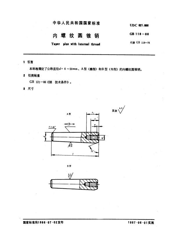 内螺纹圆锥销 (GB 118-1986)