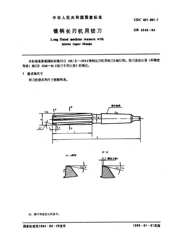 锥柄长刃机用铰刀 (GB 4243-1984)