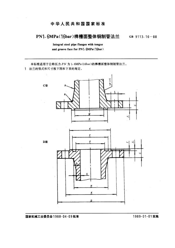 PN 1.6MPa(16 bar) 榫槽面整体钢制管法兰 (GB 9113.16-1988)