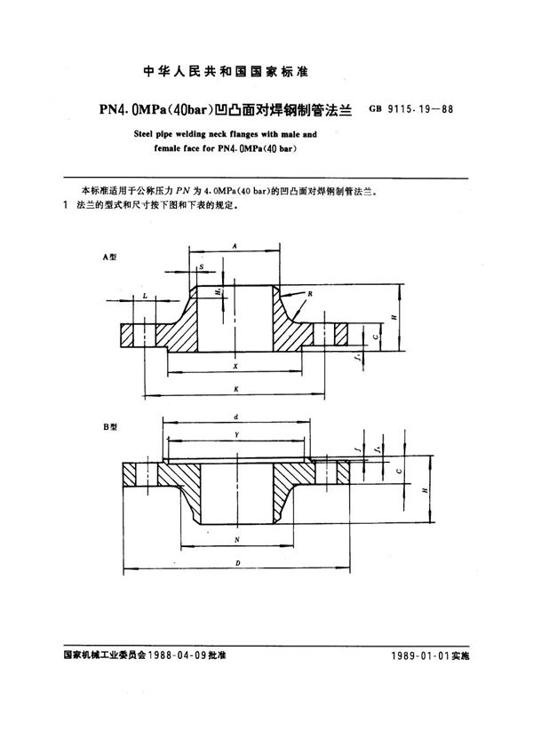 PN 4.0MPa(40 bar) 凹凸面对焊钢制管法兰 (GB 9115.19-1988)