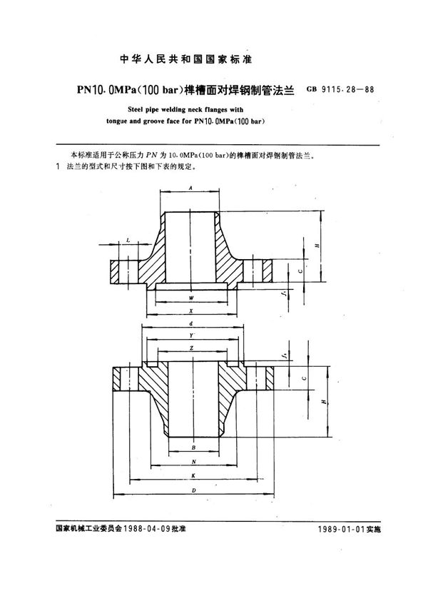 PN 10.0MPa(100 bar) 榫槽面对焊钢制管法兰 (GB 9115.28-1988)