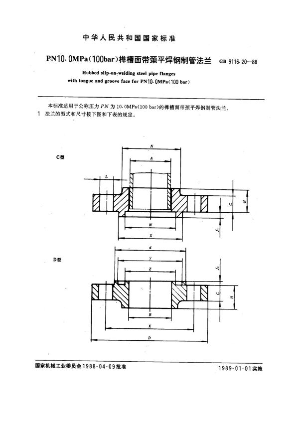 PN 10.0MPa(100 bar) 榫槽面带颈平焊钢制管法兰 (GB 9116.20-1988)