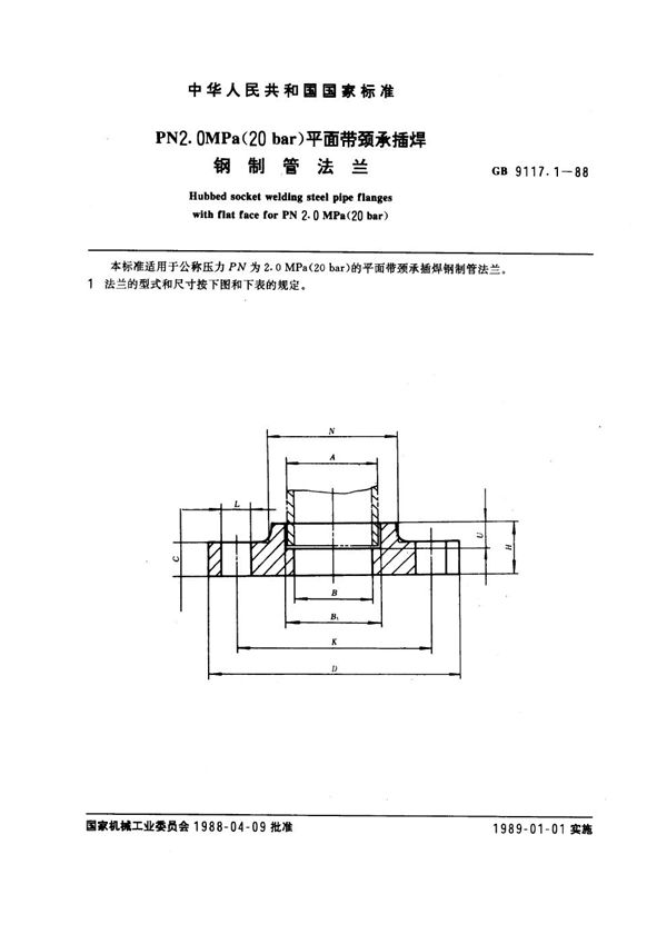 PN 2.0MPa(20 bar) 平面带颈承插焊钢制管法兰 (GB 9117.1-1988)