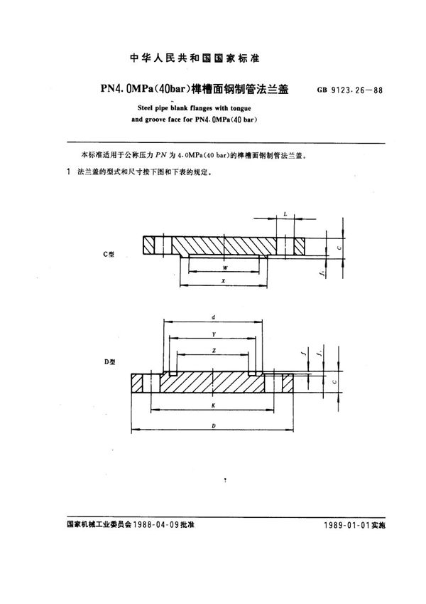 PN 4.0MPa(40 bar) 榫槽面钢制管法兰盖 (GB 9123.26-1988)