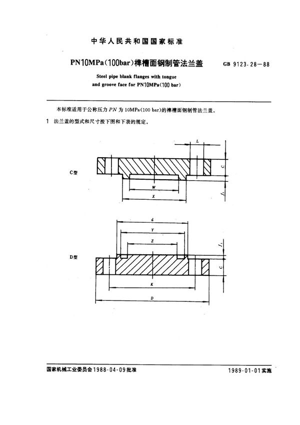 PN 10.0MPa(100 bar) 榫槽面钢制管法兰盖 (GB 9123.28-1988)