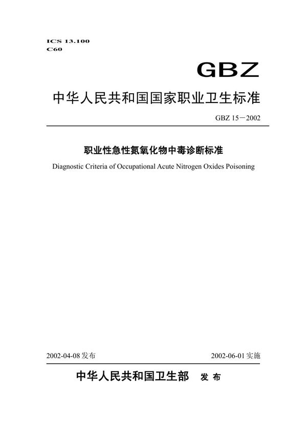 带传动  多楔带、联组V带及包括宽V带、六角带在内的单根V带  抗静电带的导电性:要求和试验方法 (GB/T 10715-2002)