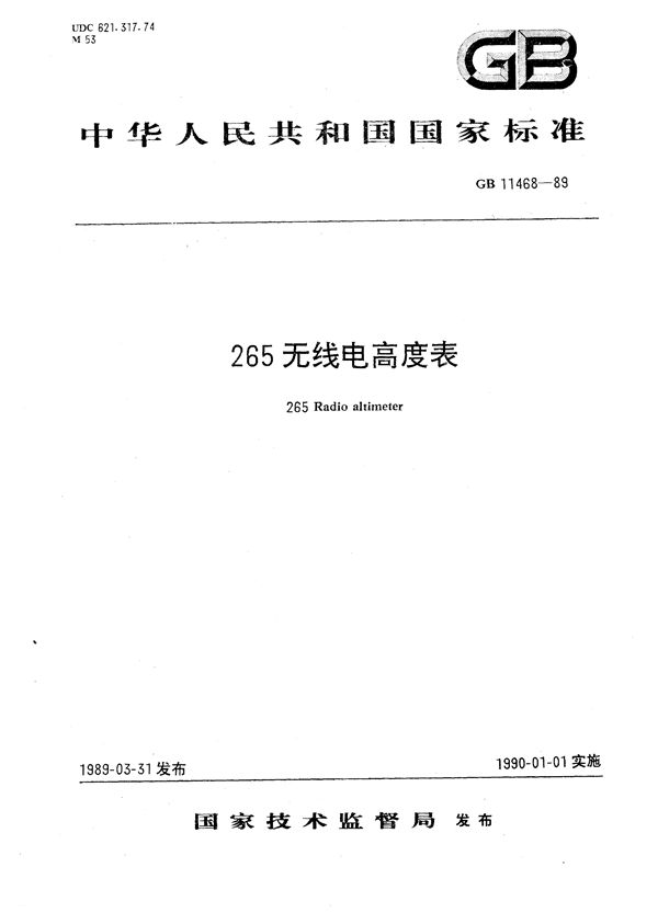 265 无线电高度表 (GB/T 11468-1989)